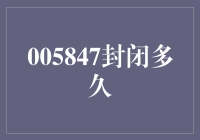 封城已百日，我在家已成精——记一场史上最长的宅家生活