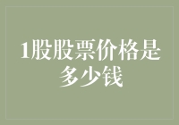 从股价解析到投资决策：理解影响股票价格的关键因素