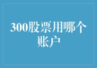 300股票账户大逃杀：我与我的五个账户相爱相杀的历程