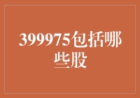 A股市场中的399975：中国创业板指数的龙头股