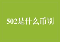 大侦探福尔摩斯揭开502神秘面纱：这不就是你常用的神奇胶水？