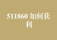 如何通过多元化投资策略获利：构建稳健的财富增长路径