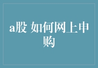 a股神准预测？一招教你轻松抢筹！