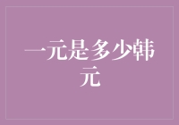 一元人民币在韩国能买到什么？比你想象的多！