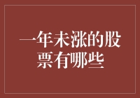 2022年中仍保持稳定，未大涨的股票大盘分析