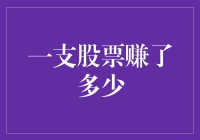 股票投资的神奇框架：把一个数字变大变大再变大！