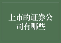 又见证券公司，这次是带着钱来的？