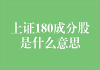 上证180成分股：这个十八线老将终于火了！