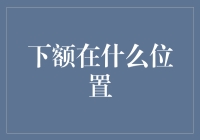 下限在哪里？揭秘资产配置的底线思维