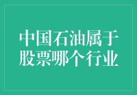 中国石油：崛起中的能源股，你难道未见过面的股票之星？