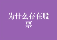 大胆猜测：股市存在的两大原因——傻瓜理论与梦想理论