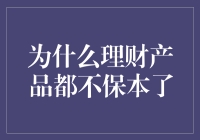 别怕，保本的理财产品已搬进动物园