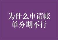 为什么分期付款就像人生导师，告诉你该走哪条路，却从不帮你搬掉路上的砖头