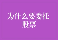 股票投资：自己动手，丰衣足食，还是躺平收租，安享其成？