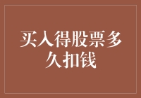 股票投资：买入持有多久才会获得正收益？