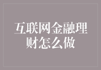 互联网金融理财：不要让网银变成网瘾银行