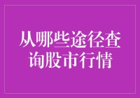 你问我炒股，我真的不是在教你炒房，是炒股！