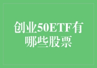 创业板50ETF：引领中国科技创新的风向标