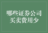 抱歉，您的股票经纪人打了个九五折