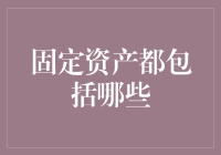 固定资产会计处理及分类解析：企业可持续发展的重要支撑