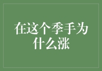 秋季手部问题频发，如何有效应对？