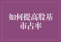 为什么我的股票基金总是输给村口的李大爷？5个妙招助你逆袭