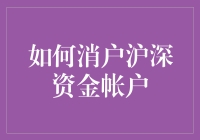 消户沪深资金账户？不，这是一个艺术项目！