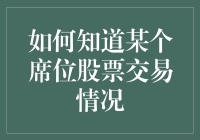 股市风云变幻，如何一眼看穿交易秘密？