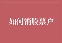 炒股不如养鱼？股市新手如何优雅地挥手告别！