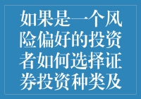 如果你是冒险家，如何在股市中当个真正的勇者？