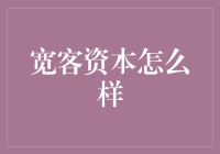 宽客资本：基于量化金融的全球资产管理与投资策略