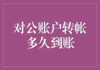 我的钱包：从转账到账的艺术