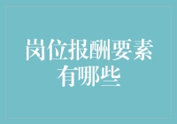 工资条上那些让人又爱又恨的秘密要素：如何让加班费也能变成甜蜜的负担