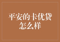 如果卡优贷是个宠物，那它应该叫救急小能手