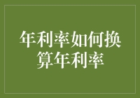 年利率如何换算成你的囤货能力？这波操作让你笑到肚子疼！