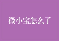 微小宝怎么了？他竟然在办公室里举办了一场蚂蚁运动会！