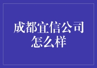 成都宜信公司：坐着摇椅喝下午茶也能谈钱不伤感情的地方