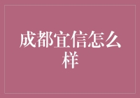 成都宜信：假如借贷可以像吃火锅一样爽快