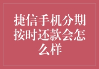 还不还？你的信用在说话！：掌握信用卡分期付款的艺术