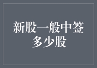 新股中签：策略、概率与期望值分析