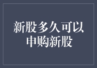 新股申购攻略：怎样才能最快秒杀新股？