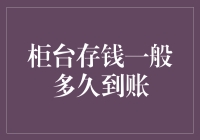 大家好，您的存款已经成功起飞，预计将在观察期后到账