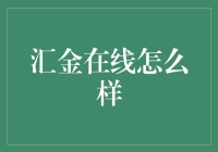 汇金在线：投资界的占星家，预测未来的不二法宝？