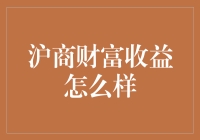 沪商财富顶流收益神话：投资界的全职太太生活指南