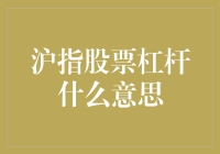 股市杠杆：沪市投资者的双刃剑