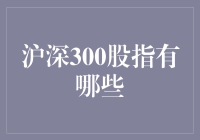 沪深300股指也能玩转商场：从股市小白到股神的逆袭之路