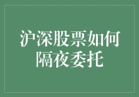 深股沪股也玩深夜食堂：如何让你的股吃饱喝足过一夜?