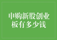 为何投资者纷纷涌向创业板？