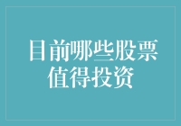 2023年最值得投资的股票：从科技巨头到投资新手的全面攻略