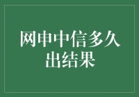 【中信网申】一场漫长的冒险之旅